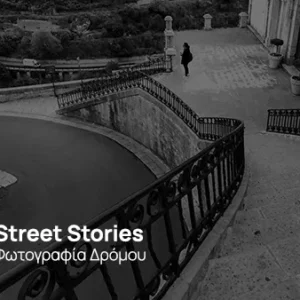 Street Stories