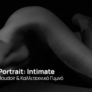Portrait Intimate