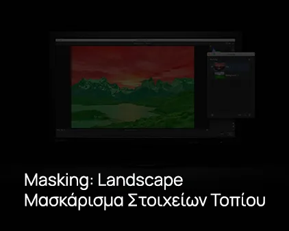 Μasking: LANDSCAPE