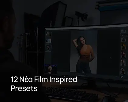 12 Νεα Film-Inspired Presets