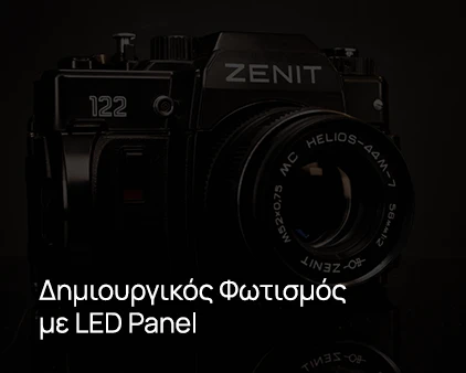 Δημιουργικός Φωτισμός με LED Panel